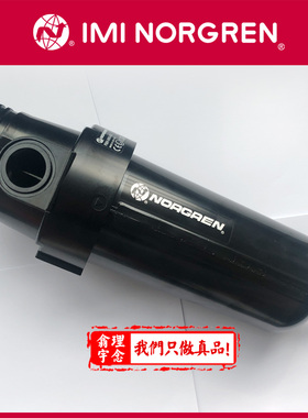 F68H-BGD-MU0 NORGREN除油过滤器 F68H-8GN-AUO  AC0