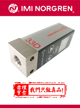 0863512 英国norgren 压力开关33D 诺冠电子式压力开关 0863514