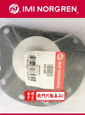 R18-100R诺冠调压阀维修包R18-100N是R18-C00-RNXG阀维修密封