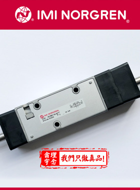 V61B811A-A319J诺冠NORGREN双电控电磁阀V61B811A-A3带220v线圈
