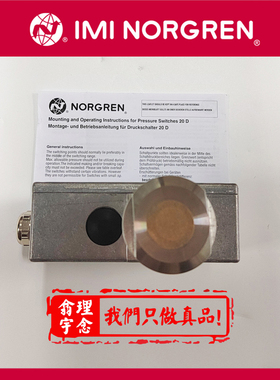 1811415 诺冠NORGREN压力开关 1811405压力开关