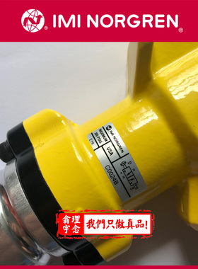 C0024B 英国NORGREN阀 C0024C 诺冠阀
