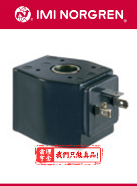 0000000.0769.024.00 Norgren线圈 诺冠海隆线圈 Herion电磁线圈