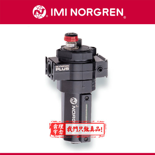 L64M-NNP-EPN Norgren油雾器 英国诺冠油雾器 4GP 3GP QDN/ERN