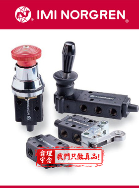X3045102 Norgren电磁阀 英国诺冠手控阀