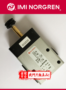 8010750 英国Norgren电磁阀 8010750 8010751 诺冠电磁阀 正品