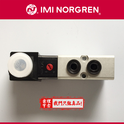 2622000.3052.024.00 Norgren 2622000 电磁阀 英国诺冠原装正品