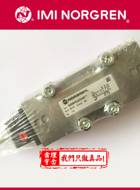 SXE9575-A75-00/13J Norgren电磁阀 英国诺冠底板阀 A71/A70/A80