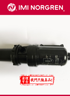 F64B-2GN-MR0，Norgren高效性除油过滤器 除油过滤器 AR0 AP0