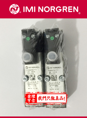 V44A513D-C313A 英国 Norgren 电磁阀 V44A513D 电磁阀 原装正品