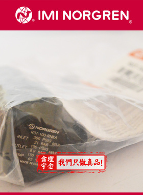 R07-100-RNKB 英国诺冠调压阀 Norgren R07减压阀 RNMG/RNLA/RNKA