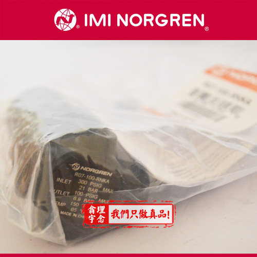 R07-100-RNKB 英国诺冠调压阀 Norgren R07减压阀 RNMG/RNLA/RNKA