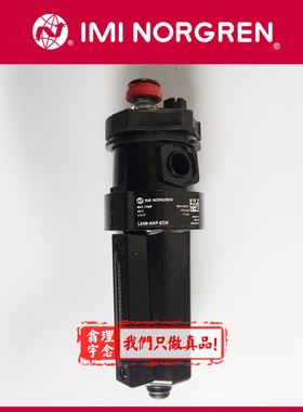 L64M-NNP-EAQ Norgren油雾器 英国诺冠油雾器 4GP 6GP QDN/ERN
