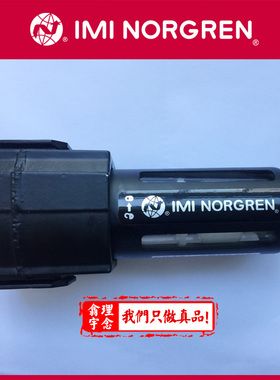 F73G-3GN-AP3 norgren品牌 excelon 过滤器 3an 3bn ap1 ap2 正品