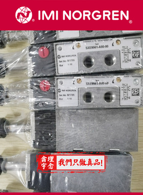 SXE9574-A76-00K 英国诺冠底板阀 Norgren电磁阀 A61/A60/A80