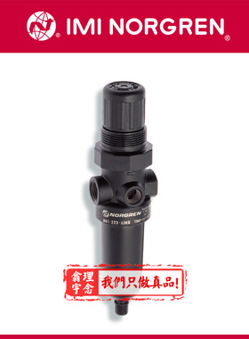 B07-201-A1KB 诺冠管接式过滤器调压阀NORGREN 101 105 MAKG A1KA