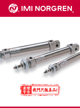 RM/8010/MF/25 Norgren气缸 英国诺冠圆筒形气缸 10/50/100/40/80