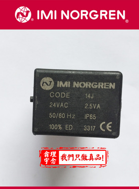 14J线圈 norgren code 14J 24VAC 2.5va 50/60 hz ip65 24v交流
