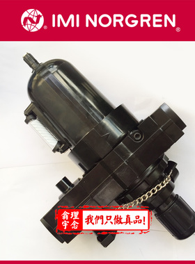 C68S-D0044 英国Norgren品牌 T68C截止阀 B68G 三联件 两联件