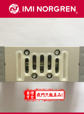 UM/22152/122/81/33N Norgren底板阀 诺冠电磁先导阀 123/22/23