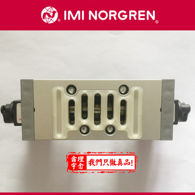 UM/22152/123/80/83J 英国Norgren底板阀 诺冠电磁阀122/22/23