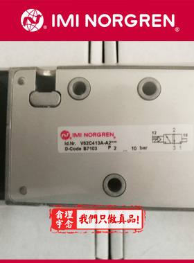 V63D511A-A2000 Norgren阀 英国诺冠电磁阀 V60/V61/V62 A213J