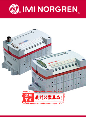 Norgren诺冠 NL4U巴马格阀岛barmar化纤机卷加弹绕头机纺织设备厂