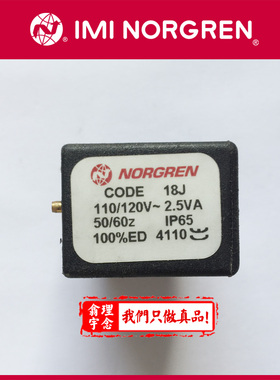 18J 线圈 NORGREN品牌 CODE 18J 110/120V 2.5VA 50/60Z IP65
