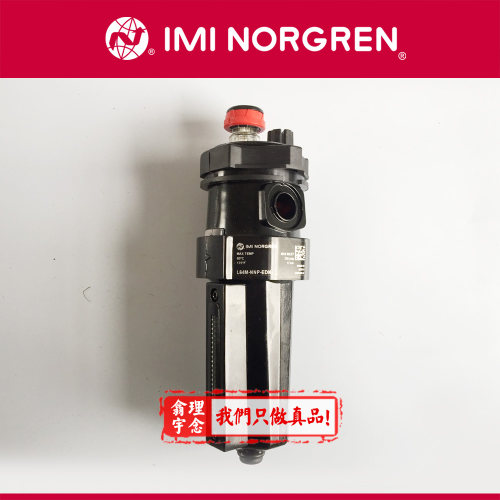 L64M-3GP-EDN Norgren油雾器 英国诺冠油雾器 4GP 2GP QDN/ERN