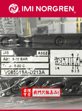 V096516R-E214A 诺冠电磁阀 英国Norgren 管式连接底板 D213214A
