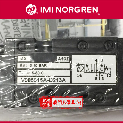 V14B711A-E213A Norgren 英国诺冠电磁阀 B213R/B313R/B213A/E313