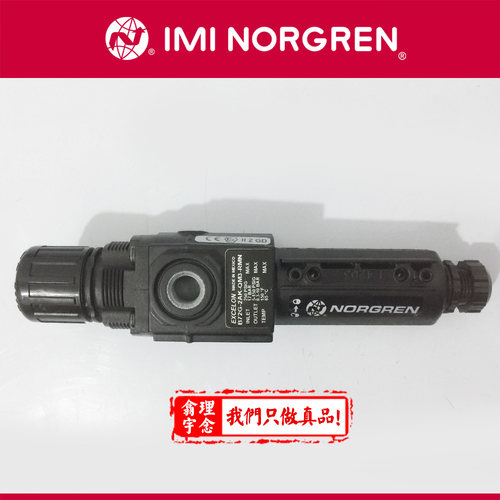 Norgren英国诺冠 B72G过滤器调压阀 Excelon 设计允许与其他Excelon 产品一起管式或模块式安装 高效除水和颗粒 快速松开卡口杯 带护罩按压锁定调节旋钮 可旋转1/4圈排放的专利产品