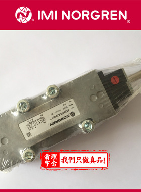 SXE9575-Z76-00K Norgren电磁阀 英国诺冠底板阀 A60/Z80 A70