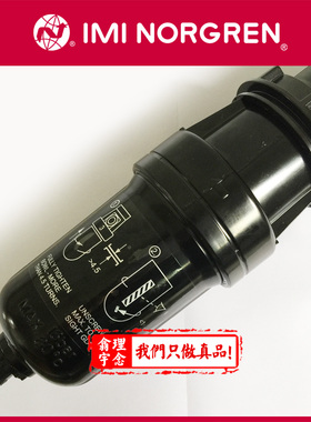 F64B-2GN-AP0，Norgren高效性除油过滤器 除油过滤器 AR0 MR0