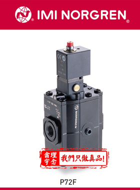 P74F-4GC-NNN Norgren气控提升阀 诺冠软启动 泄放阀 4AC RFA