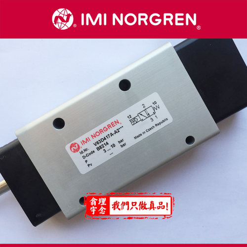 V63D413A-A2,Norgren电磁阀 Norgren 原装 V63D417A-A2 电磁阀