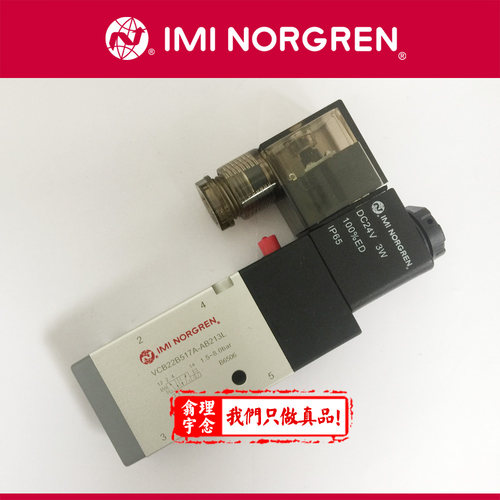产品均为Norgren诺冠亚太中心直接提供，为正规渠道原装全新产品，可提供诺冠公司出具的一切证明文件，客户可 自行去诺冠亚太总部技术中心进行产品检测。所有产品提供一年质保期，公司有大量现货库存，交货期短，同时可免费提供相关的技术支持。