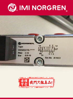 V45A511D-C313A Norgren电磁阀 英国诺冠底板阀 C139A
