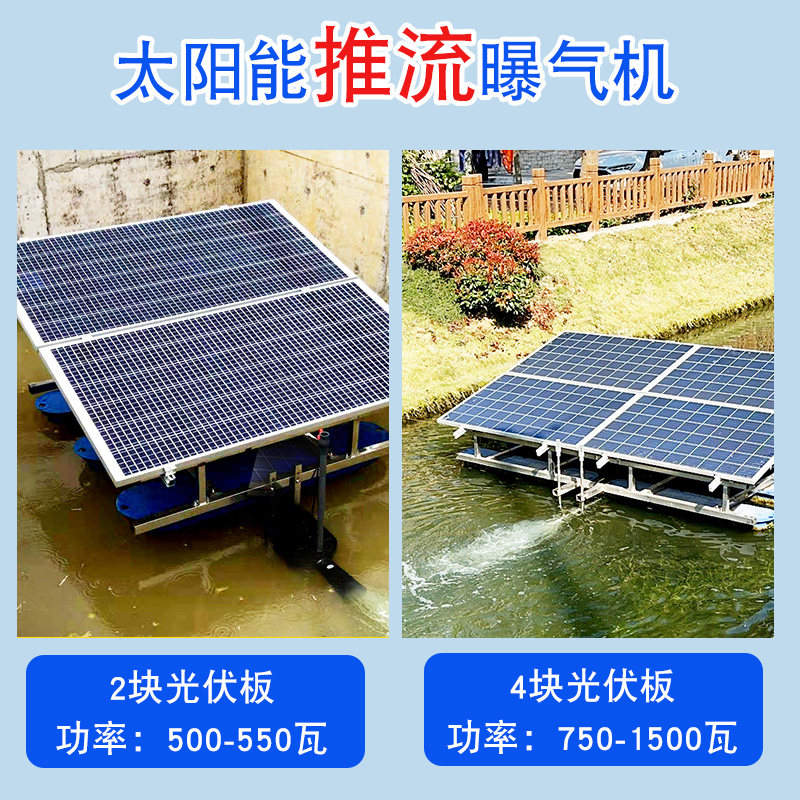 太阳能推流曝气机喷泉工厂河道水体修复循环增氧处理设备充氧治理,五金/工具,水质污染防治设备,淘宝优惠券,粉丝福利购,淘宝优惠卷