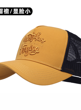 大头围显脸小棒球帽网格帽
