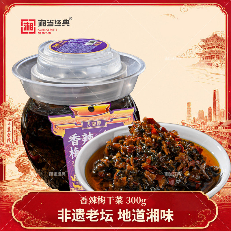 火宫殿外婆菜湖南特产拌面酱菜咸菜梅干菜下饭菜