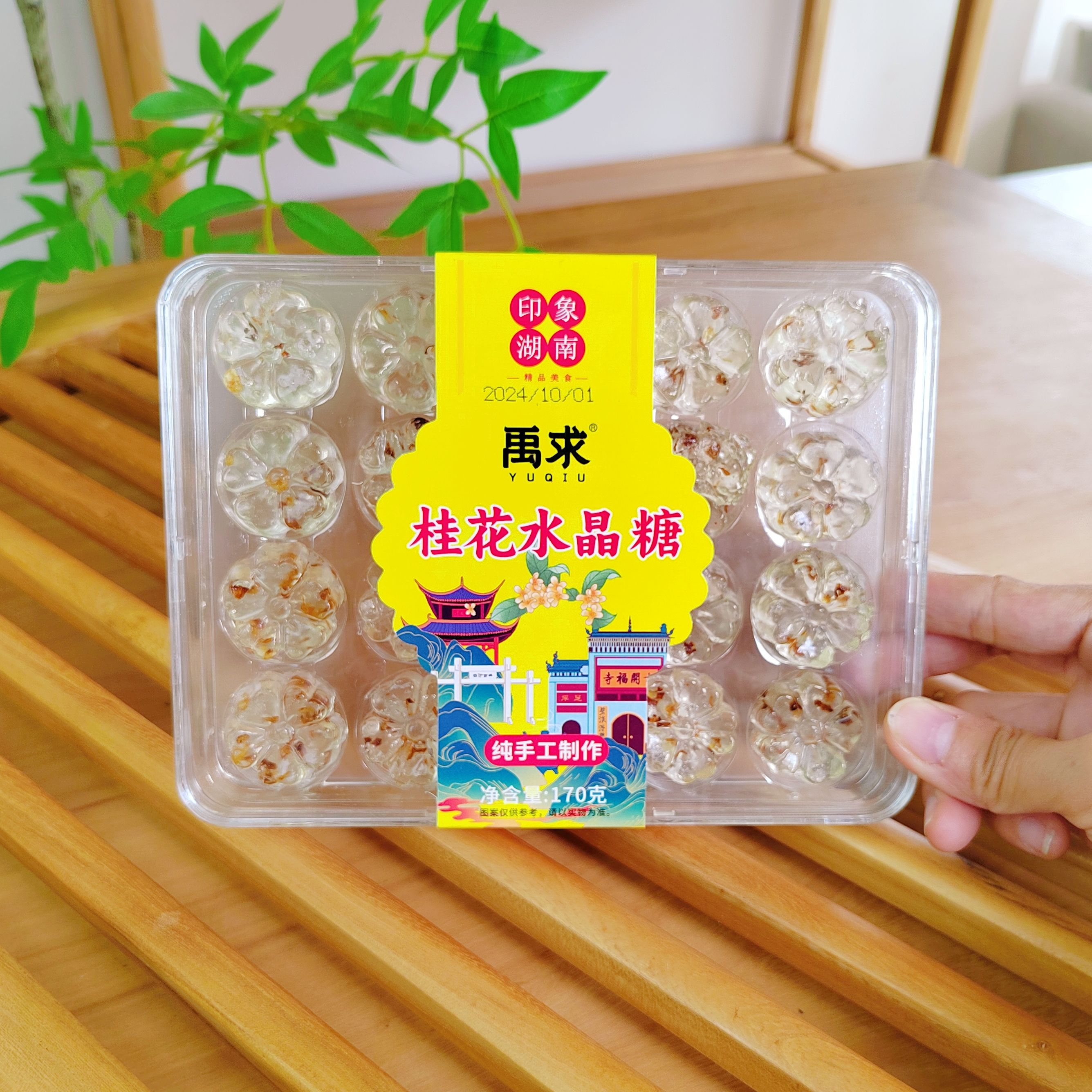 桂花水晶糕特产马蹄桂花冻糕桂花水晶冻糕水晶马蹄冻糕礼盒零食