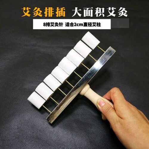 多排艾灸排针家用新款艾条延长器艾柱悬灸插子随身灸八针插板器具