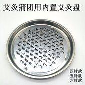 蒲团用艾灸盘家用坐灸仪燃烧盘熏灸凳备用盘艾柱盘熏艾香底座