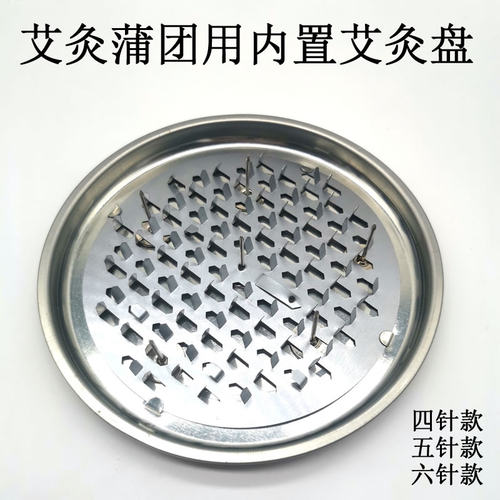 蒲团用艾灸盘坐灸仪燃烧盘