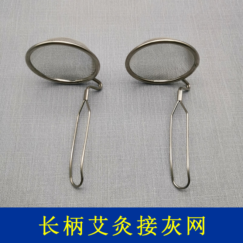 艾条接灰网艾灸支架隔灰网