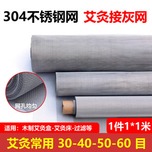 艾灸不锈钢网木制艾盒艾灸器具