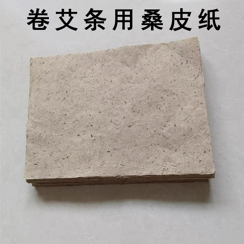 艾条桑皮纸卷艾灸条包装纸家用