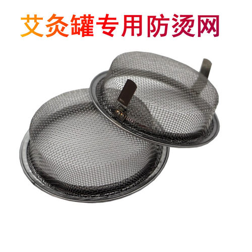 陶瓷罐艾灸杯刮痧罐艾灰防烫网罩