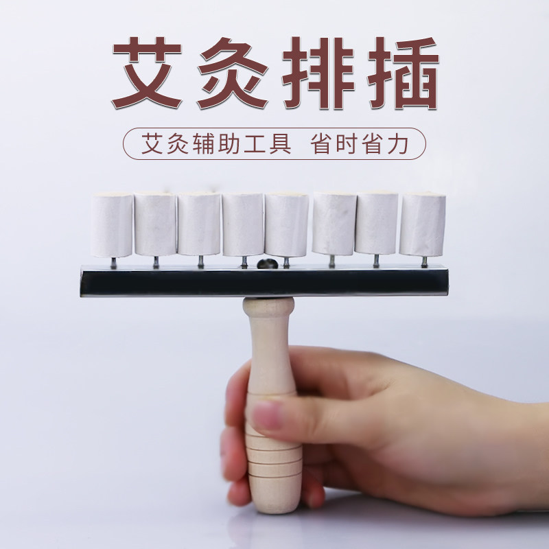 艾灸排灸针家用手握式穴位灸器插艾柱悬灸工具肚脐宫寒督脉全身灸